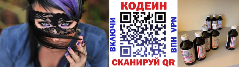 Кодеин Purple Drank  цена наркотик  Сланцы 