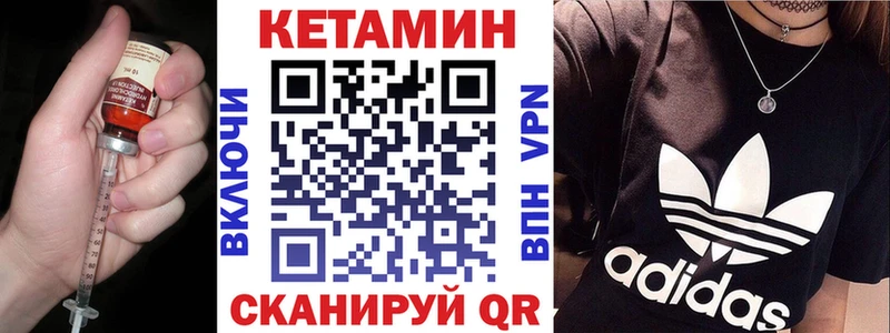 КЕТАМИН ketamine  где купить   Сланцы 