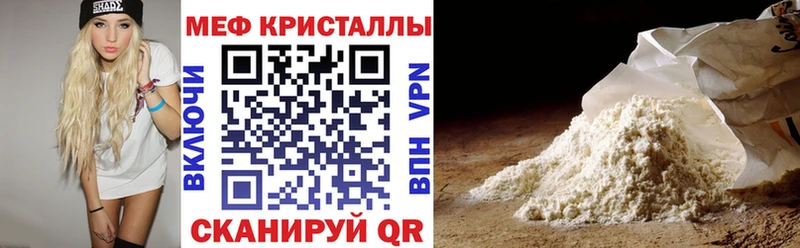 МЕФ VHQ  mega как войти  Сланцы 