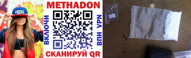 Метадон methadone  kraken онион  Сланцы 